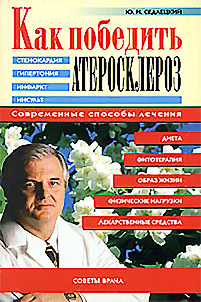 Книга 2003